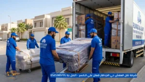 شركة نقل العفش حي الازدهار