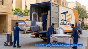 أفضل شركة نقل عفش حي المنار