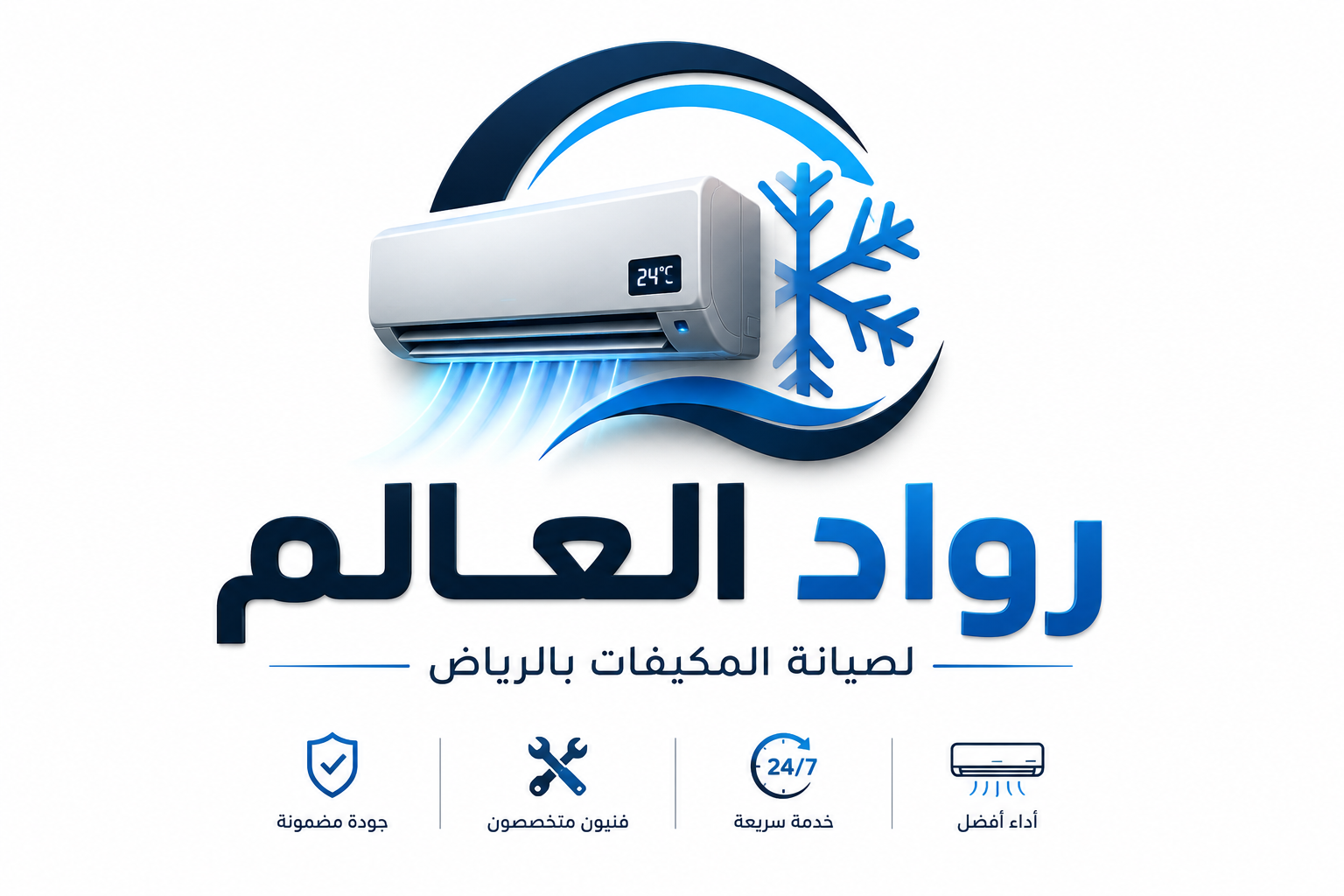 رواد العالم لخدمات المكيفات