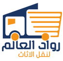 رواد العالم لوجو